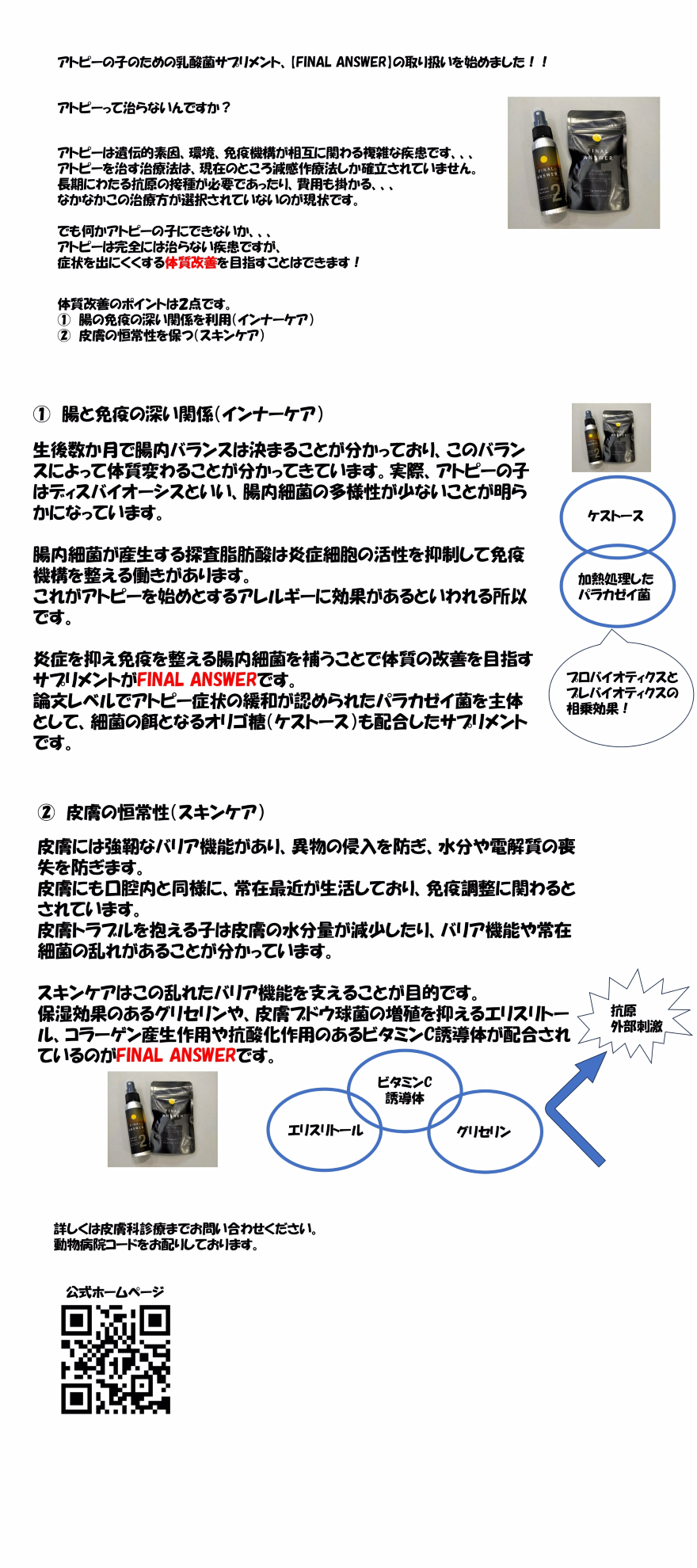 FINAL ANSWER