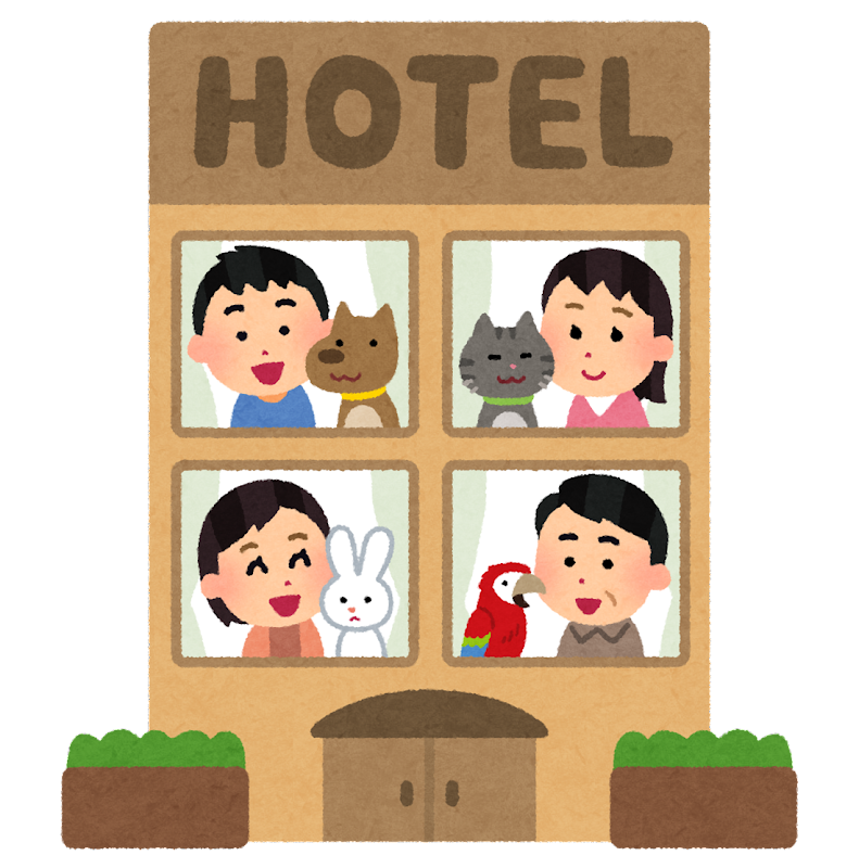 ペットホテル